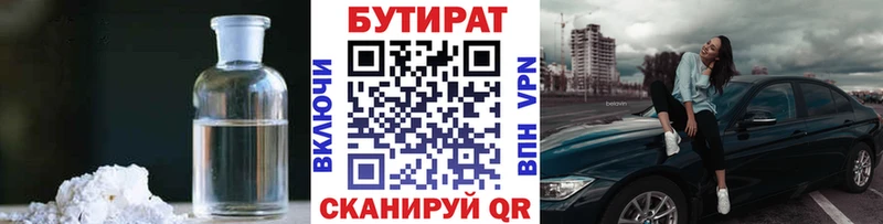 это телеграм  Навашино  БУТИРАТ BDO 