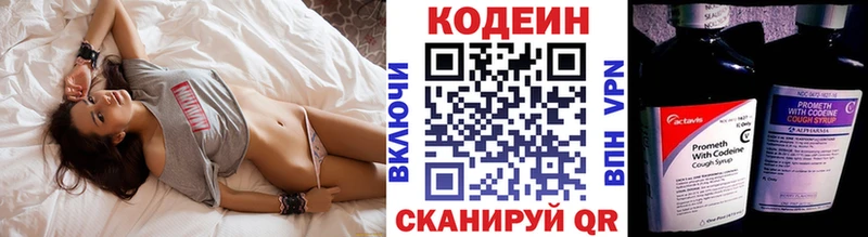 Кодеин Purple Drank Навашино