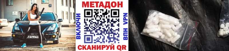 МЕТАДОН мёд  как найти закладки  ОМГ ОМГ ссылка  Навашино 