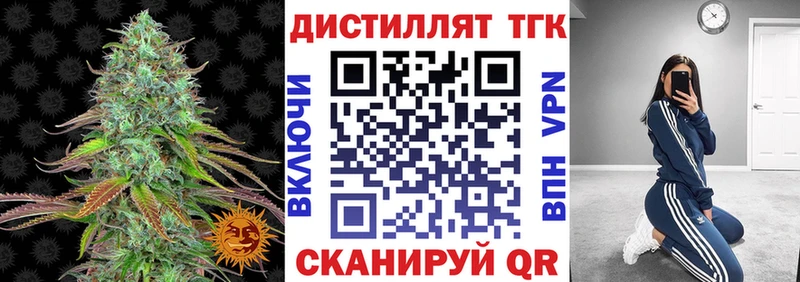 Дистиллят ТГК THC oil  Навашино 
